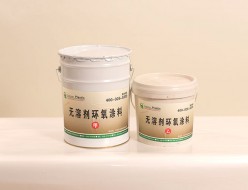 北京無溶劑液體環氧